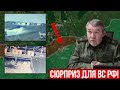 Белгородскую дамбу прорвало! Позиции ВС РФ уходят под воду