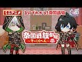 【白猫プロジェクト】アニメ 帝国戦旗劇場 〜てーこくへん〜