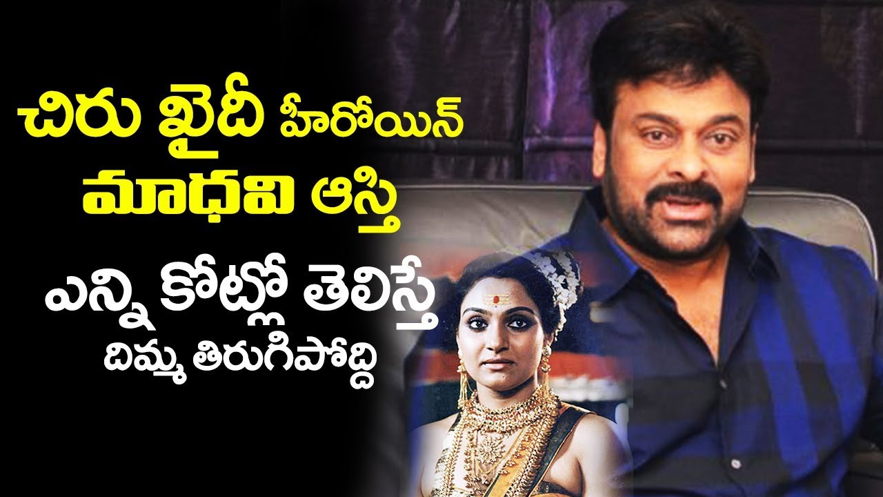 Chiranjeevi Actress Madhavi property DETAILS | Khaidi Movie Actress