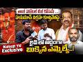 🔴తాజ్ హోటల్ లీజ్ కోసమే..| Explosive Allegations Over Hanuman Statue Demolition..| KalojiTV