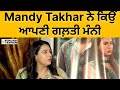 Mandy Takhar Weight Gain | Haye Ni Meri Moto | Punjabi Teshan