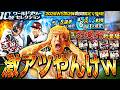 激アツWS第2弾さらに魔改造されて過去最強になった選手が登場！契約書開封で神引きできるか？！【プロスピA】【プロ野球スピリッツa】