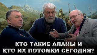картинка: Кто такие аланы? - П. Оньибене (Paolo Ognibene), Г. С. Асатрян, А. Л. Чибиров.