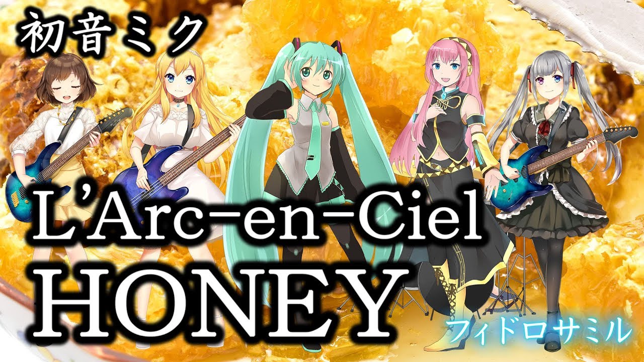 ラルク ハニー 歌詞 Article ラルク ハニー 歌詞 Article