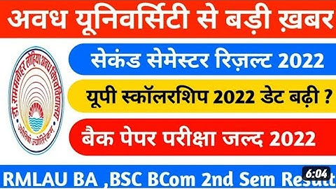 RMLAU Second 2 Semester Result 2022/Ba.Bsc.Bcom 2nd Semester Result 2022/ #techmonu