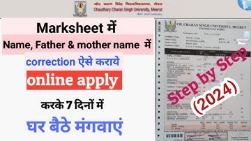 Marksheet me naam kaise change kare? | ccsu ki marksheet me correction kaise kare?