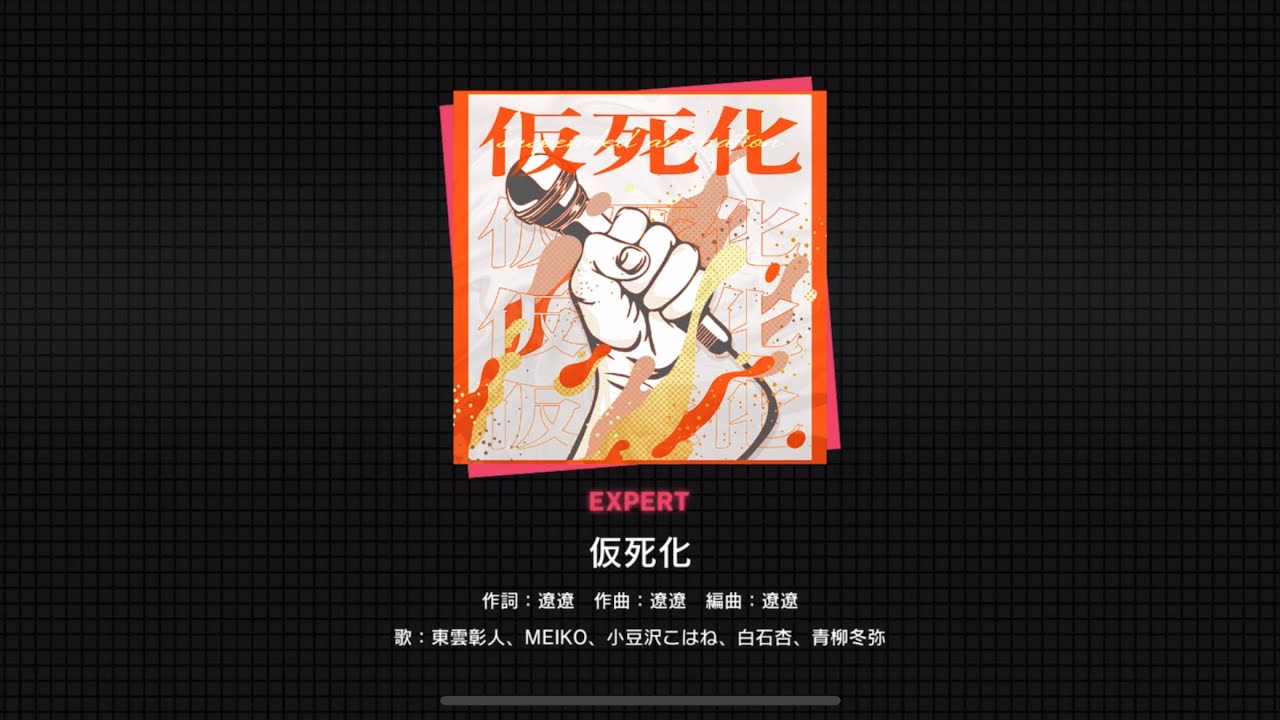 Project Sekai] [AP] Vivid Bad Squad- 仮死化 (Kashi-ka/Suspended