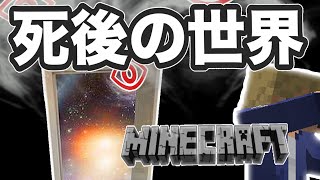 Minecraft 死後の世界行ってきたけど質問ある Dimensional Doors Mod Mod紹介 おとわログ Minecraft 死後の世界行ってきたけど質問ある Dimensional Doors Mod Mod紹介 おとわログ
