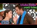 Run Telugu Movie || Ichuko Ichuko Video Song || Madhavan, Meera Jasmine || ShalimarCinema