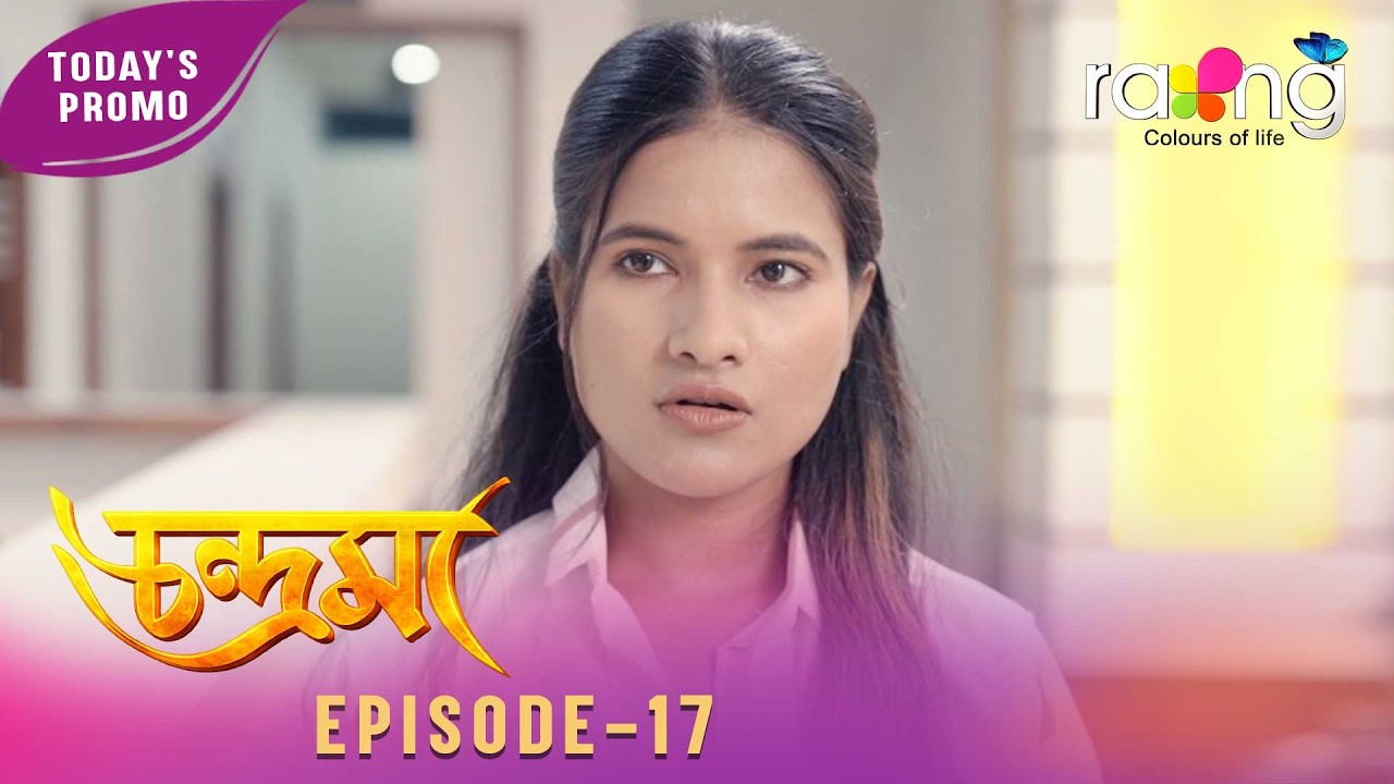 Чандрама - Луна | Промо | 20 февраля 2026 г. | Эпизод №