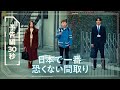 映画「日本で一番恐くない間取り」30秒予告
