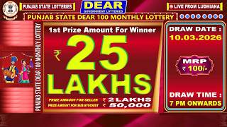PUNJAB STATE DEAR 100 MONTHLY LOTTERY TIME 7 PM DATE : 10.03.2026 LIVE FROM LUDHIANA screenshot 4