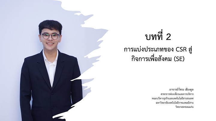 Csr ม ความส าค ญก บธ รก จอย างไร