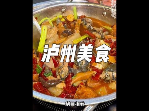 一个人逛吃泸州美食 泸州的面无敌了 太太太好吃啦 抖音趣胃计划 泸州 泸州美食 泸州美食必打卡 泸州老窖