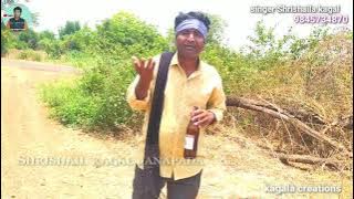 shrishail Kagal love song video ಹೇಗಿದ್ದೀನಿ ಹೆಂಗಾಗಿನಿ ನೀನ ಚಿಂತಾಗ ರಾಣಿ