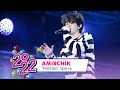 Amirchik - Улетаю прочь | МОСКОВСКИЙ ВЫПУСКНОЙ 2022