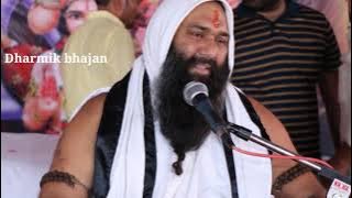 Humne Tumko Dil Diya Tha aaj Mane Ke Liye best bhajan || vishnu chetan ji maharaj || dharmik bhajan