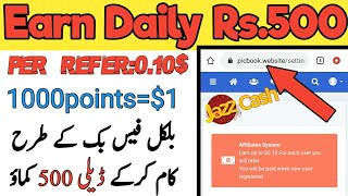 Earn Daily 500Rupees Without Investment From Picbook Website | Picbook.com | Per Refer 0.10$ screenshot 1