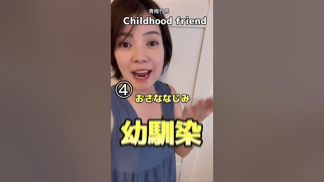 8-ways-to-say-friend-in-japanese-youtube