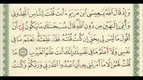 الشيخ حاتم الواعر واذ قال الله يا عيسى سورة الالمائدةHD ☝