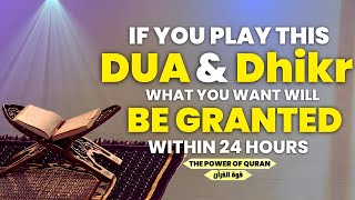 SUBHANALLAH - AFTER LISTENING THIS ONE DUA ALL YOUR PROBLEMS WILL BE SOLVED - Manzil Dua