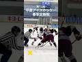 氷上の格闘技!【第71回早慶アイスホッケー春季定期戦】ハイライト #shorts #早慶戦