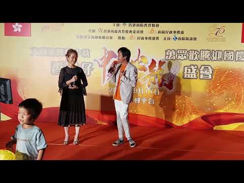 人面桃花相映紅 - 何錦恒 朱麗君 2024年09月17日華富邨平台