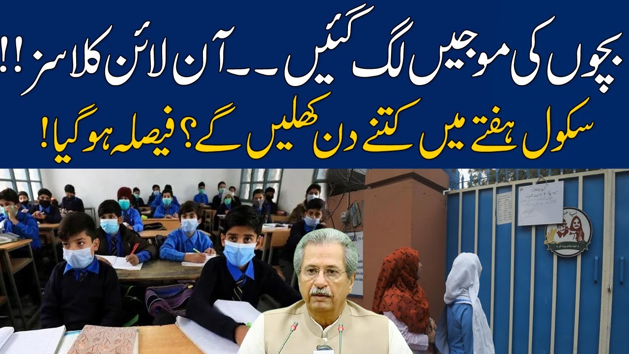 Huge News Over School Holidays | NCOC Big Decision