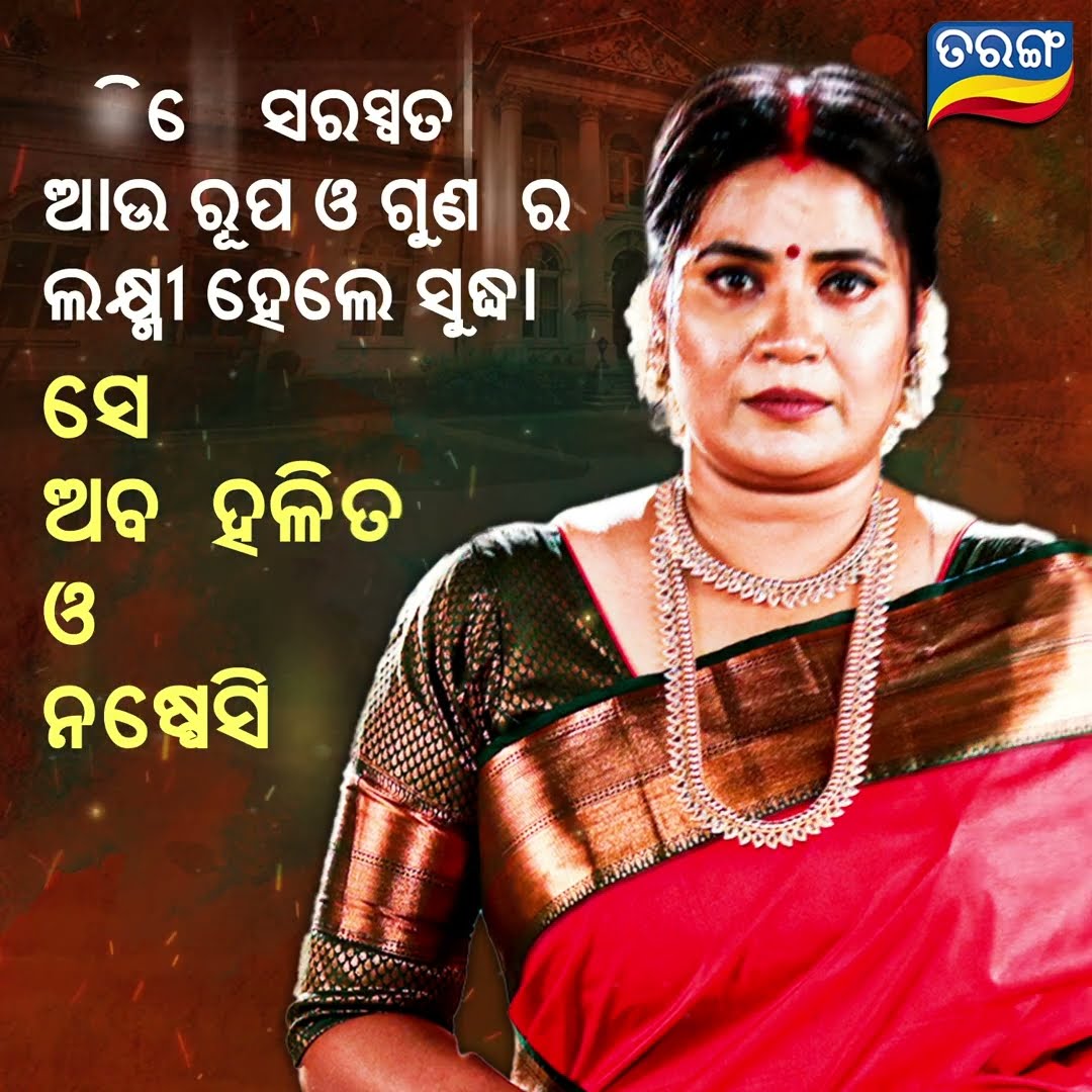Odhani | New Mega Serial | From 3rd Feb 2025 @ Mon-Fri 9.30 PM | Tarang TV