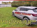 GEELY COOLRAY / 30100км или 1год и 4 месяца / Самый подробный обзор плюсов и минусов от владельца