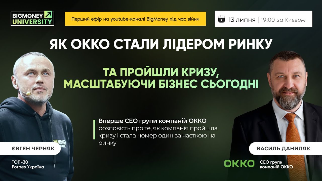 окко вк