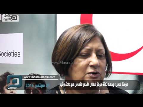 مصر العربية مؤمنة كامل وجهنا ثلاثة مركز للهلال الأحمر للتعامل مع حادث رشيد