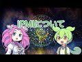 【ずんだもん解説】IPMIについて