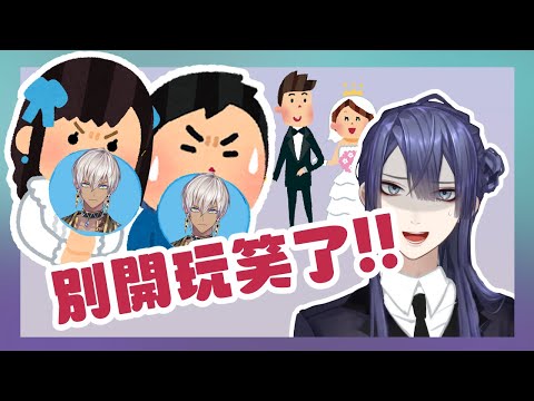 【彩虹社中文字幕】不但暴露了身分還在婚禮上被溫泉王推的同級生罵的長尾景