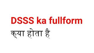 What Is The Full Form Of Dsss Dsss क Full Form कय हत ह ? Full Form Of Dsss
