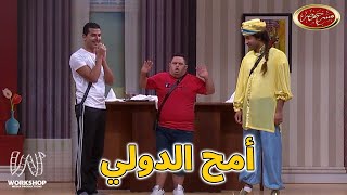 انتا مش عفريت انتا #علي_ربيع 😂 - #مسرح_مصر