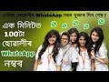   100  whatsapp    search  girl friend whatsapp number