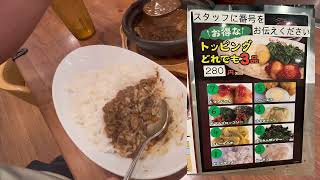 【食べ歩き】これは旨い！カレー専門店「Hot Spoon」新宿
