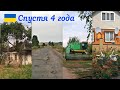 Сёла Украины спустя 4 года. Восток, Харьковская область