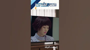 مقطع من المسلسل التلفزيون نصف حياتي الأول Shorts 