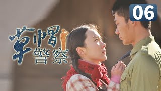 《草帽警察》第6集 村花倒追帅警察失败 一气之下嫁给富二代(李晨/霍思燕/杜江)【CCTV电视剧】 《草帽警察》第6集 村花倒追帅警察失败 一气之下嫁给富二代(李晨/霍思燕/杜江)【CCTV电视剧】