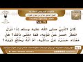 69 954 كان النبي ﷺ إذا نزل المطر حسر عن ثوب ه فما معنى ذلك الشيخ صالح الفوزان