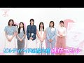 「櫻坂46」×「ビルディバイド -ブライト-」トレーディングカードゲーム応援大使就任コメント