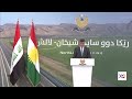 گوتاری پارێزگاری دهۆک لە رێورەسمی بەردی بناغەی جووتسایدی شێخان لالش گوتاری پارێزگاری دهۆک لە رێورەسمی بەردی بناغەی جووتسایدی شێخان لالش