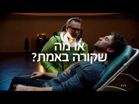 לגיון — טריילר