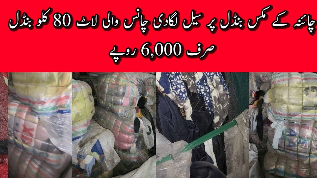 Sher Shah | China Mix Bale | Mix Bundle | Mix Garments | Mix Winter Garments | Lunda Bazar Karachi