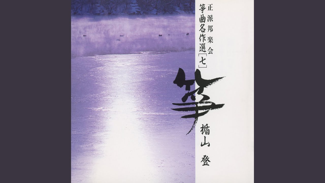 水は器 - YouTube