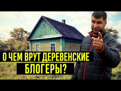 5 недостатков жизни в деревне. Почему умирает деревня и из-за чего молодёжь бежит из деревни в город