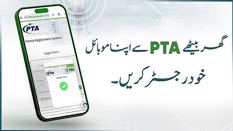 PTA Mobile Registration | PTA Mobile Register Karne Ka Tarika | PTA DIRBS registration | #PTA_Mobile