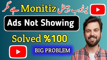 youtube channel monetized but no ads|Ads Not Showing on YouTube video|Fixed problem|